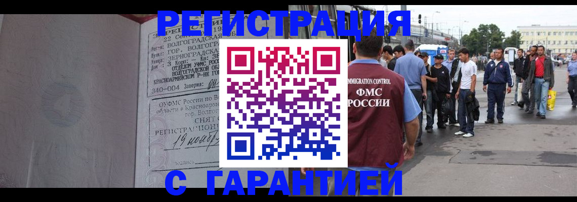 купить прописку в Балабаново