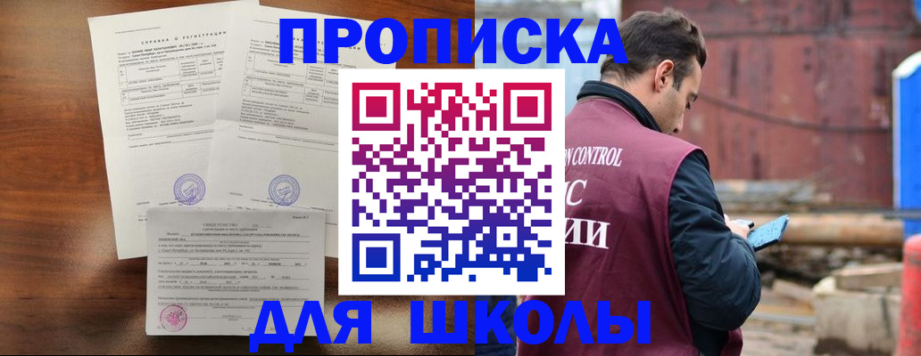 прописка для работы в Балабаново