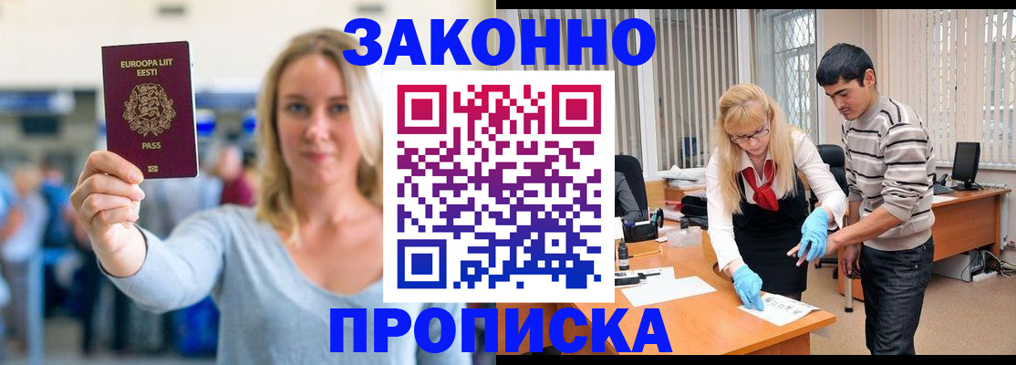 временная регистрация гарантия в Балабаново